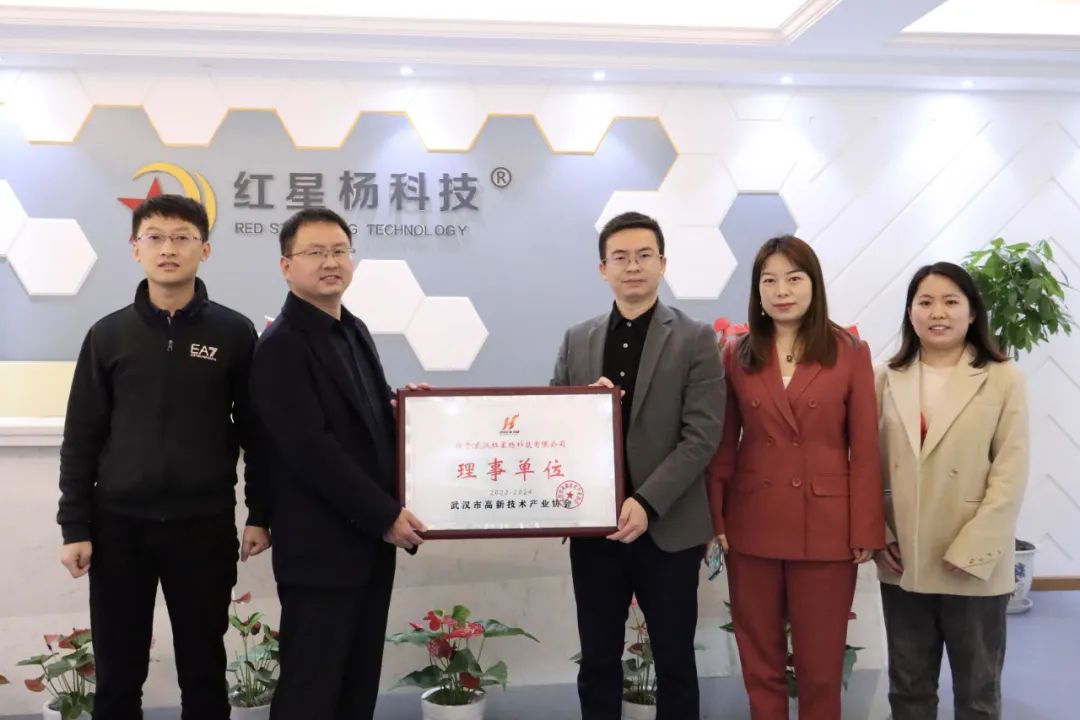 武漢市高新技術產業協會授予我司理事單位牌匾.jpg 武漢市高新技術產業協會授予我司理事單位牌匾.jpg
