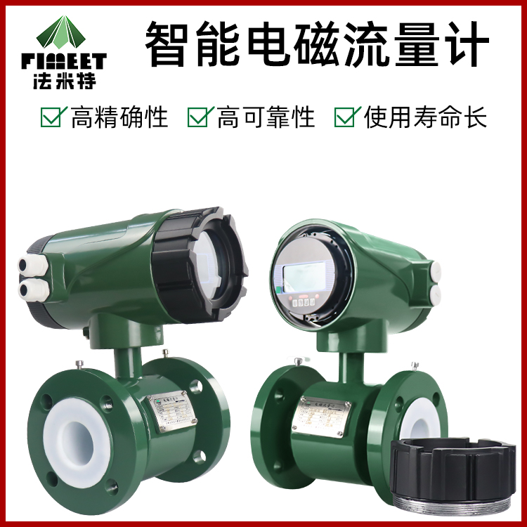 電磁流量計(jì).jpg