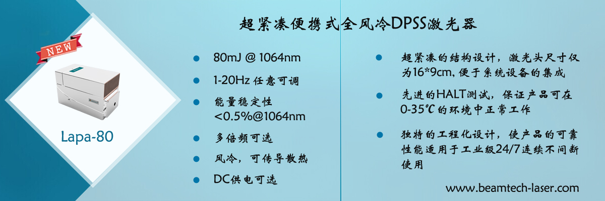 北京鐳寶光電技術有限公司
