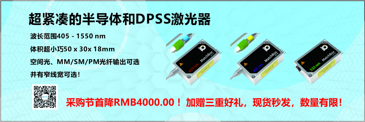 杭州譜鐳光電技術有限公司