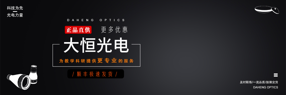 大恒新紀(jì)元科技股份有限公司